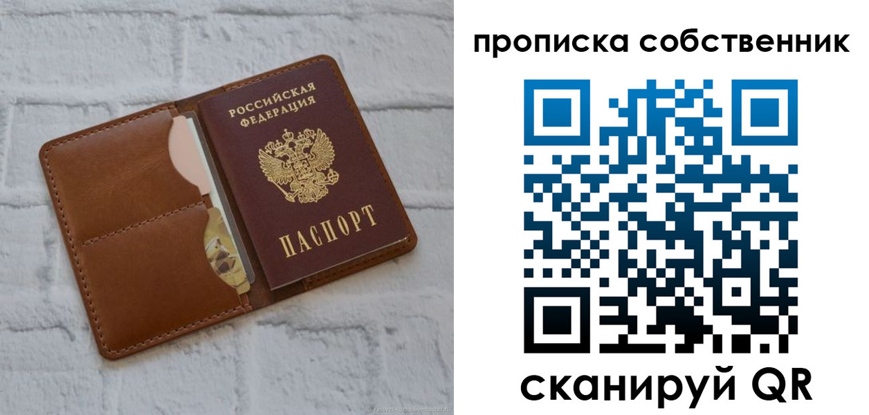 прописка поиск в Татарске