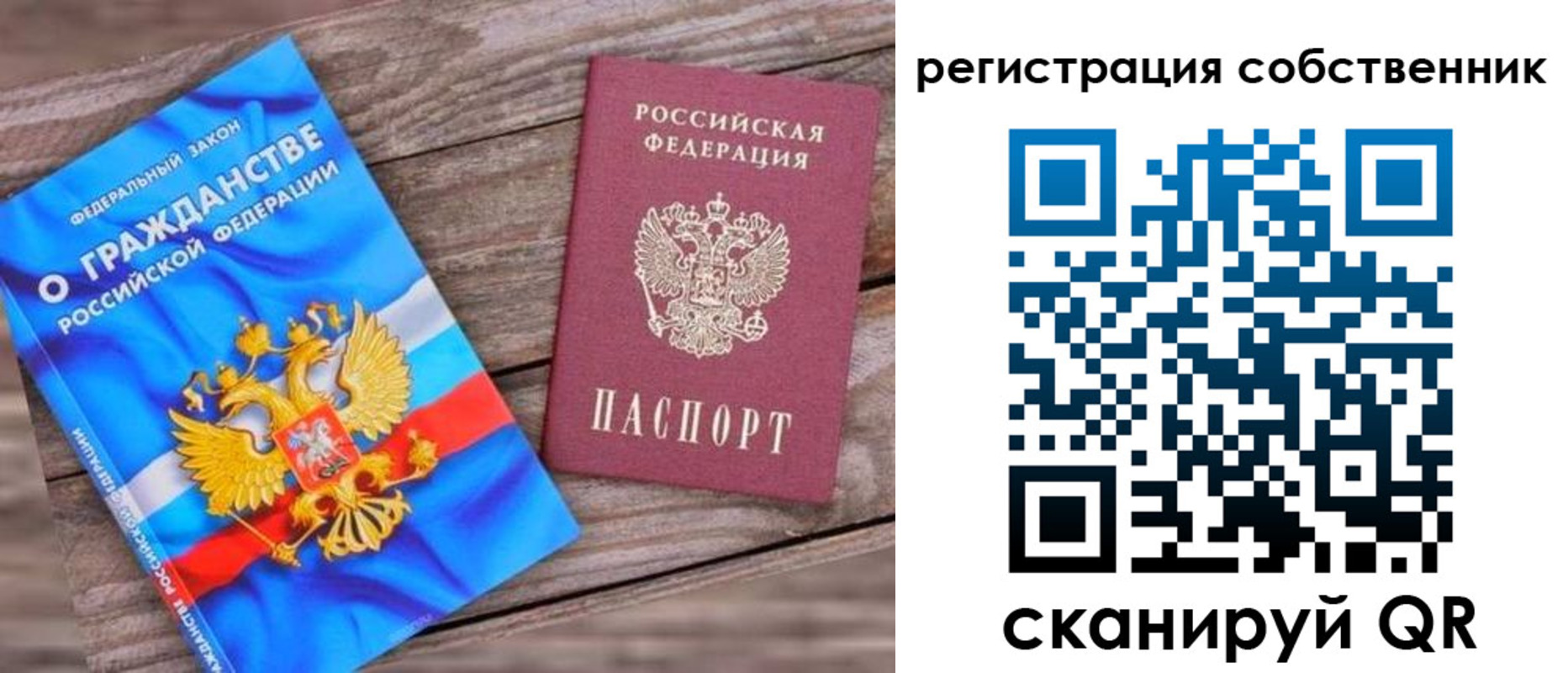 временная регистрация адрес в Татарске