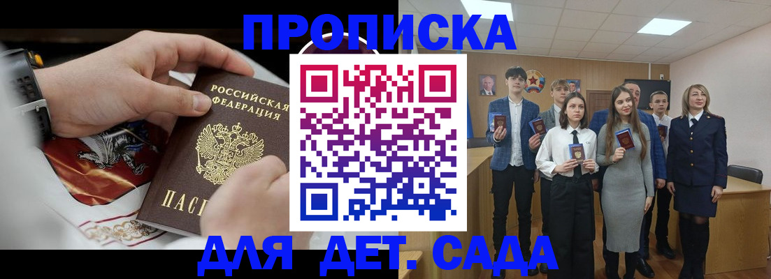 временная регистрация 2025 в Татарске